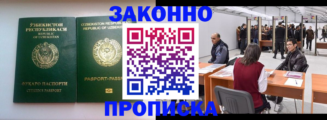 временная регистрация поиск в Кировграде